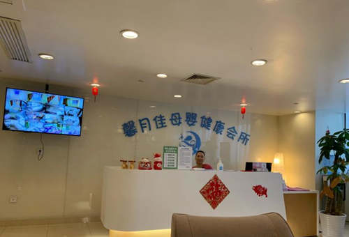 馨月佳月子中心前台