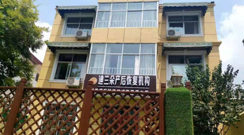 商丘迪兰朵产后月子会所