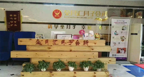 鑫天一阁月子中心