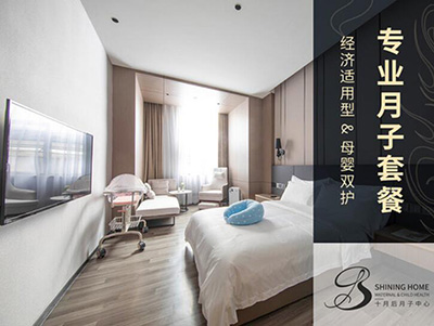 东莞十月后月子中心环境