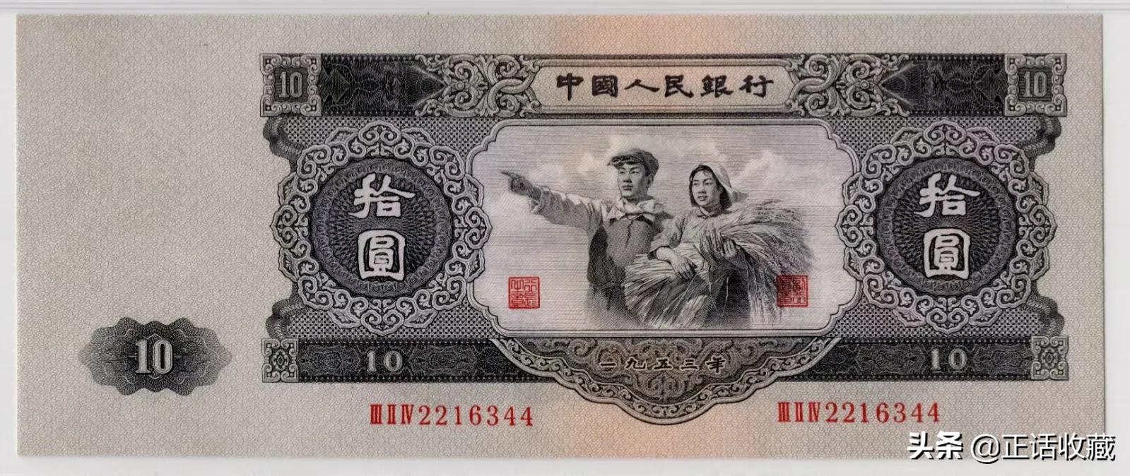 第2套人民币现在的价格(第二套人民币值多少钱)
