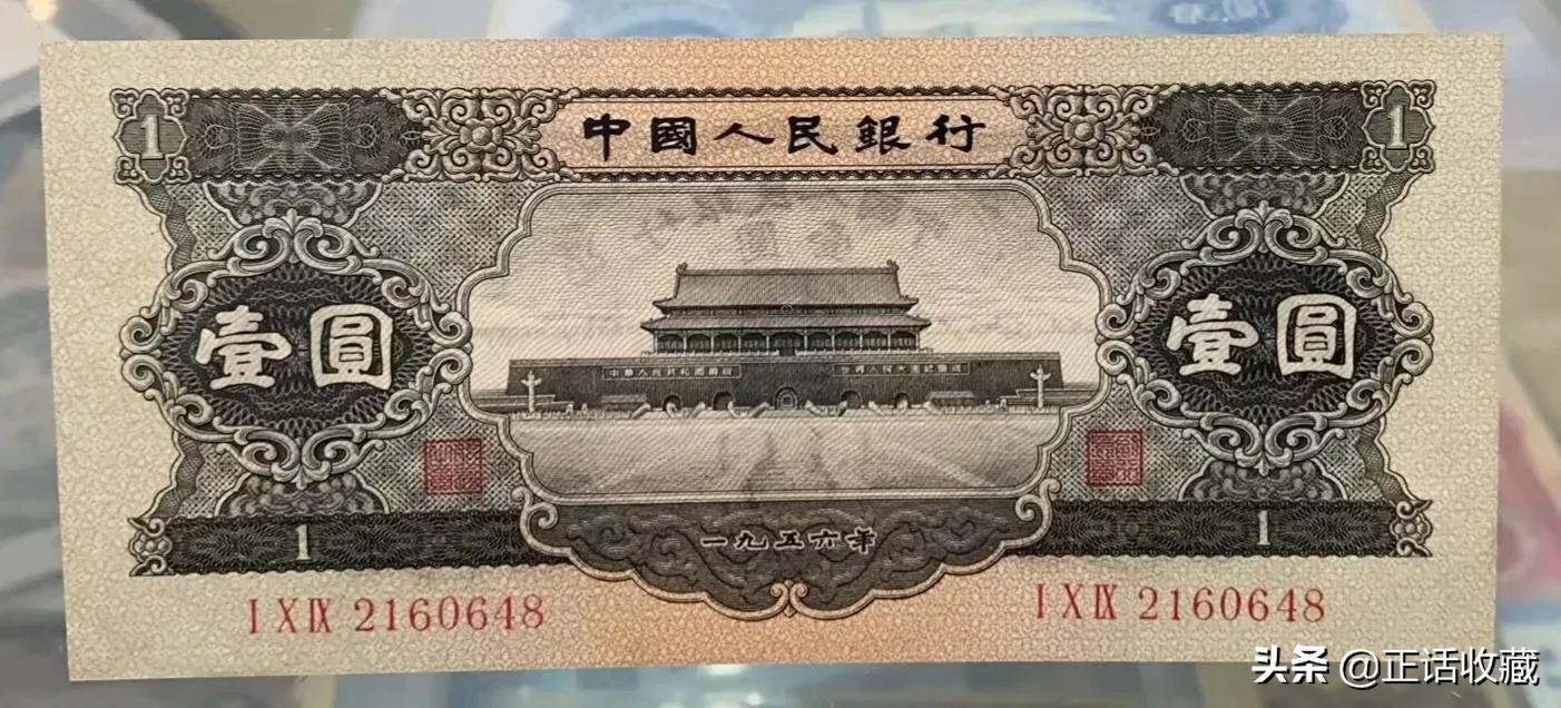 第2套人民币现在的价格(第二套人民币值多少钱)