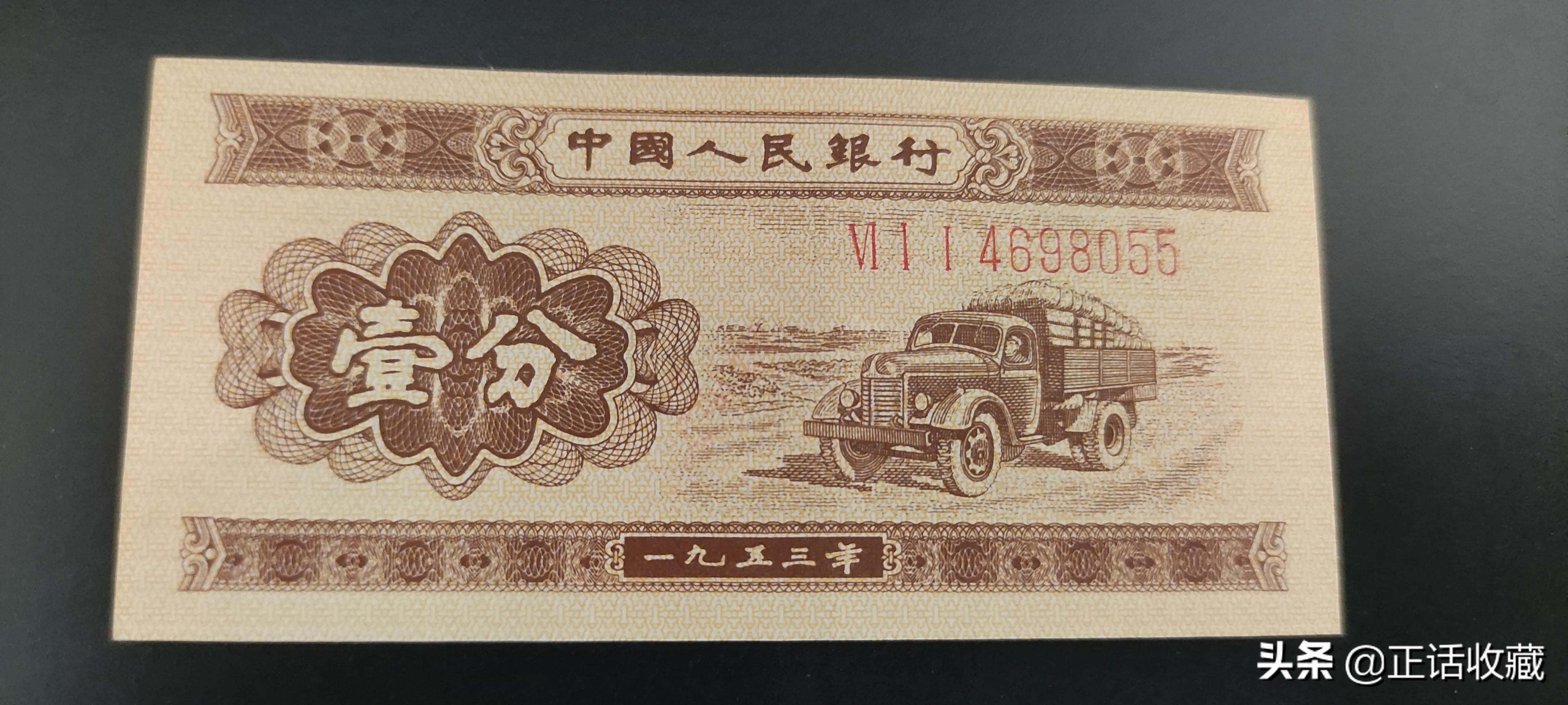 第2套人民币现在的价格(第二套人民币值多少钱)