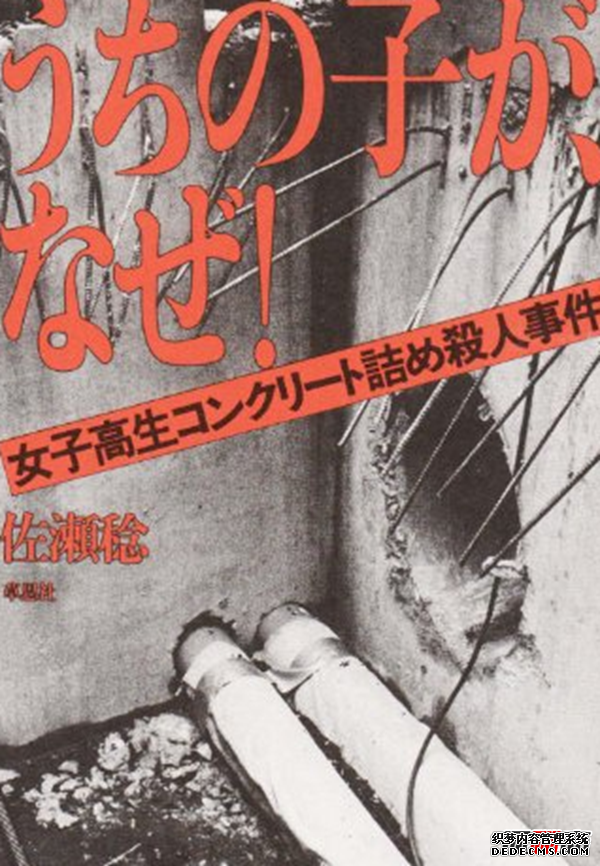 震惊!日本十大杀人惨案,无业男子手刃七名亲属(仇恨蒙蔽双眼)