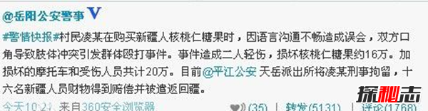 切糕事件是怎么回事?湖南岳阳卖出天价切糕(总价值16万)