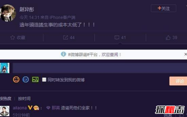 那英植物人是真的吗?工作室已经辟谣