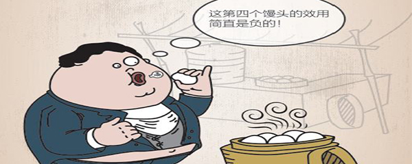 边际效应是什么意思?