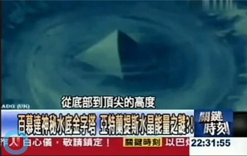 百慕大三角之谜,揭秘百慕大三角未解之谜真相和真实图片
