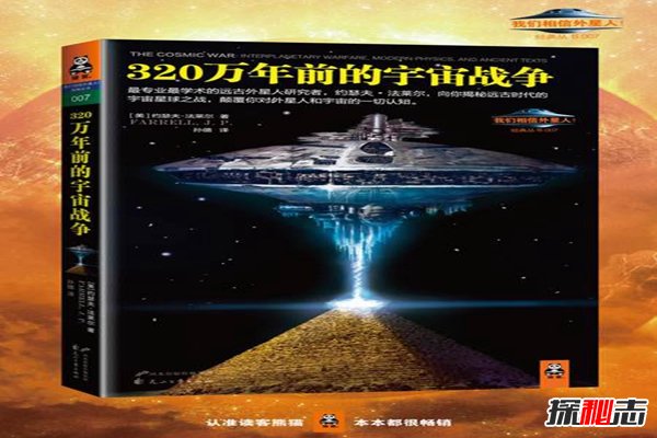 320万年前的宇宙战争之谜,战争导致外星人消失了吗?