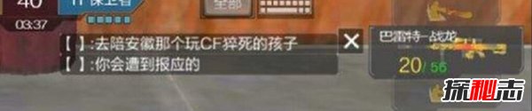 Cf三大闹鬼事件,左手狙皇的诅咒“我死了,你来陪我”