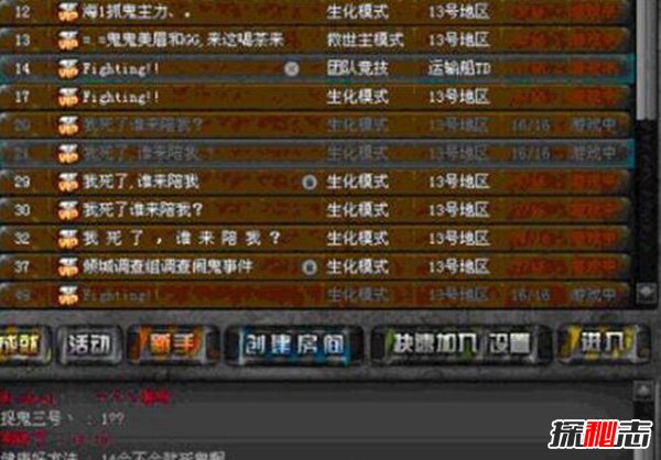Cf三大闹鬼事件,左手狙皇的诅咒“我死了,你来陪我”
