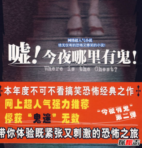 十大搞笑灵异小说推荐,内容幽默又好看(停不下来)