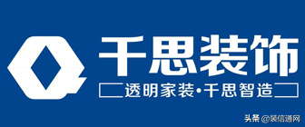 2022长沙装修公司口碑排行(含公司报价)