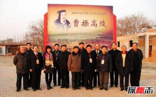 曹操墓真假之谜,四大疑点至今未解(或涉及地方利益)