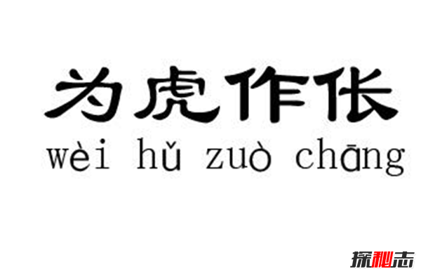 伥鬼真的有吗?中国古代关于伥鬼的故事