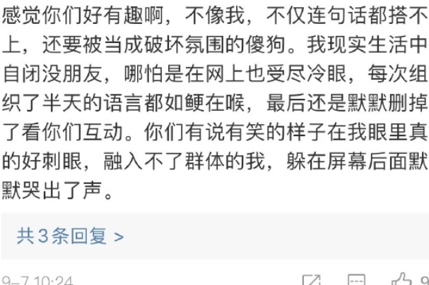 发疯文学是什么梗:(用强烈情绪语言来表达自己的需求)