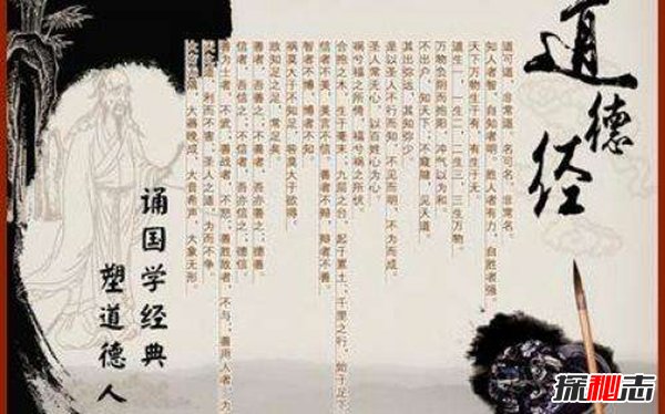 诡异的道德经与外星人 ,揭秘道德经的惊天秘密真假