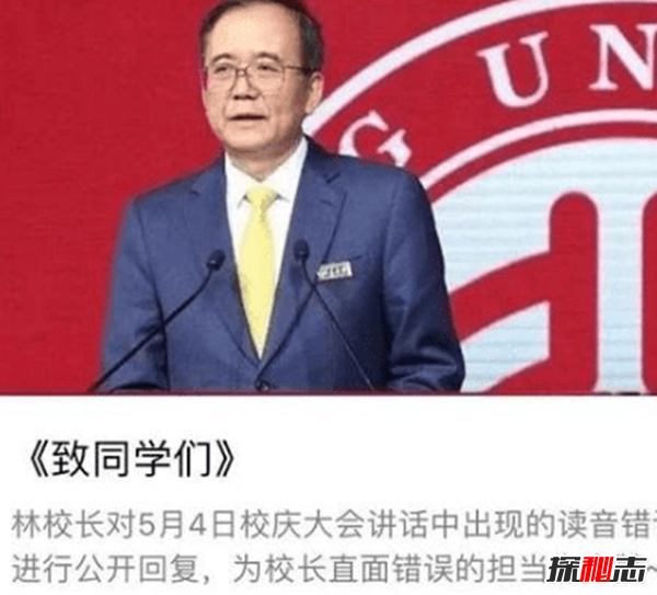 鸿鹄是什么鸟?北大校长致辞念错鸿鹄引发热议