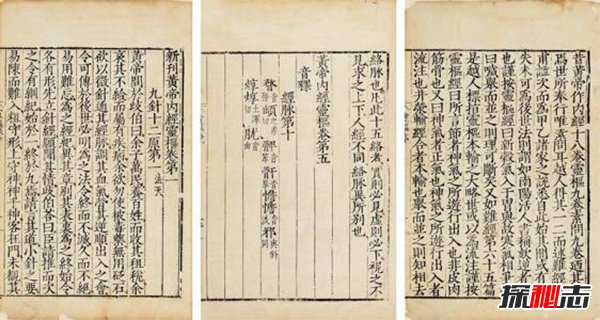 黄帝内经的惊天秘密,越看越可怕