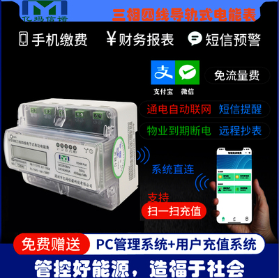中国最大的智能电表厂家在哪里?