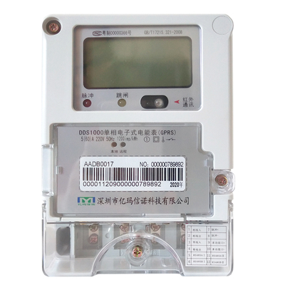 4G电表价格
