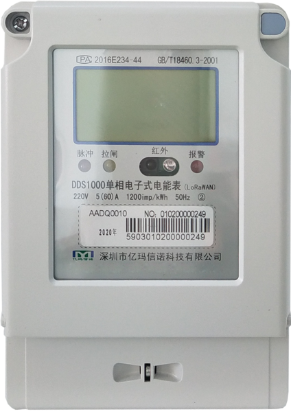 4G电表