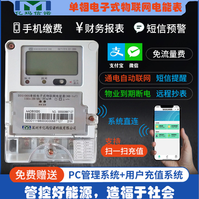 5(60)A单相电表