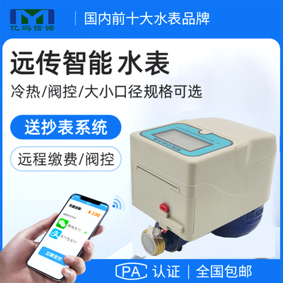 IC卡水表多少钱一块
