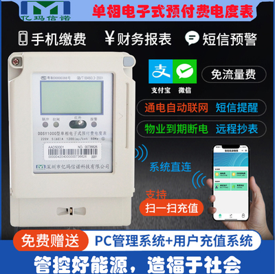 插卡式电表哪个品牌好