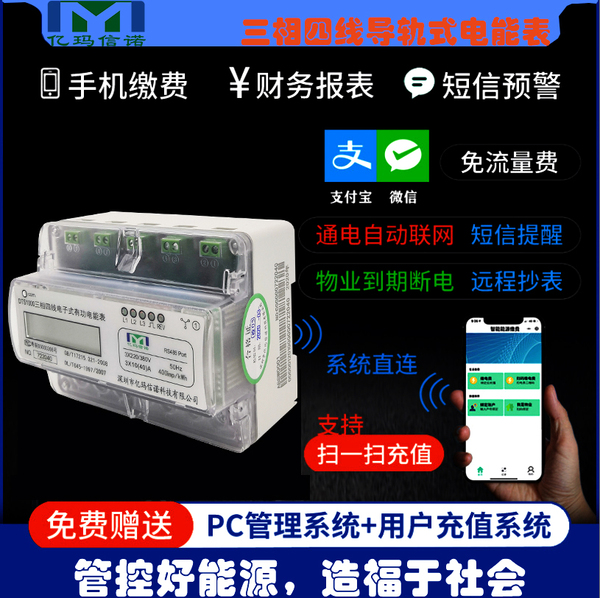 2020年浙江地区排在前十的品牌智能电能表是哪些厂家?