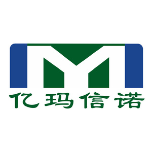 深圳亿玛信诺科技有限公司
