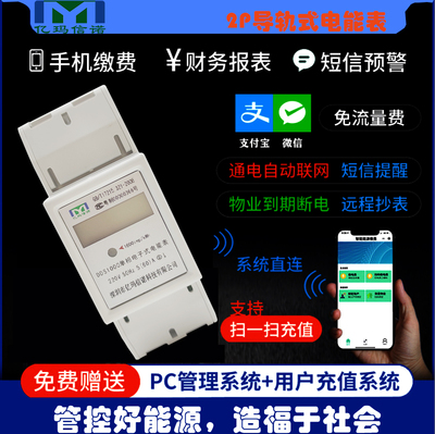 单相导轨电表安装方法和注意事项!