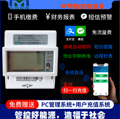 单相导轨式电表怎么看度数