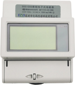 导轨电表