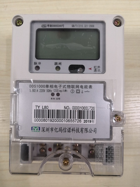 电表安数越大越省电吗