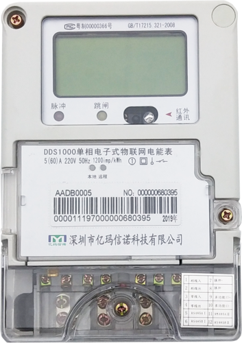 电表出厂编号