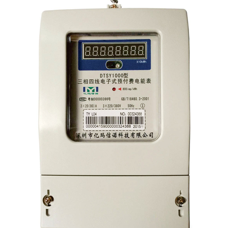 电表规格型号怎么看