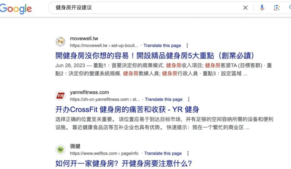 谷歌又是如何对页面进行排名的呢？