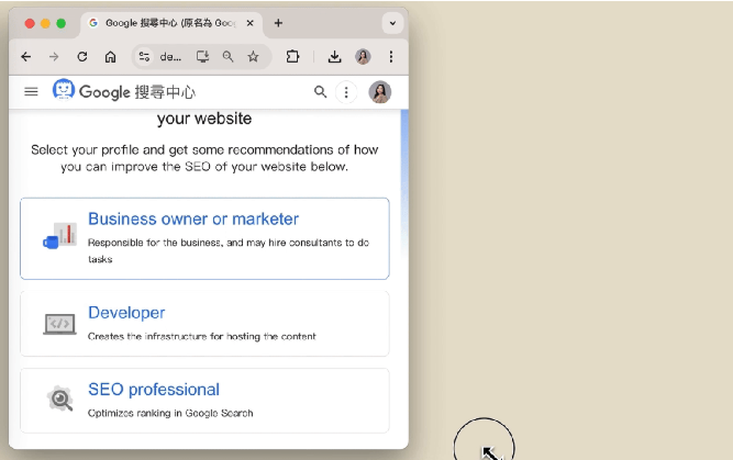 2026年如何从零开始做SEO呢？SEO的核心目标汇总！